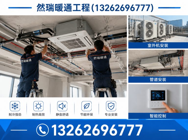 黄浦区上海暖通工程展示图